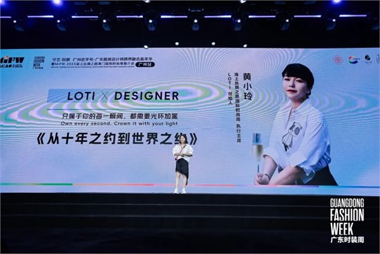 守艺·创潮，广州老字号×广东服装设计师跨界融合嘉年华盛大举办
