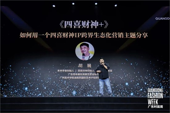 守艺·创潮，广州老字号×广东服装设计师跨界融合嘉年华盛大举办
