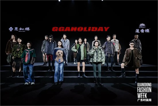 守艺·创潮，广州老字号×广东服装设计师跨界融合嘉年华盛大举办