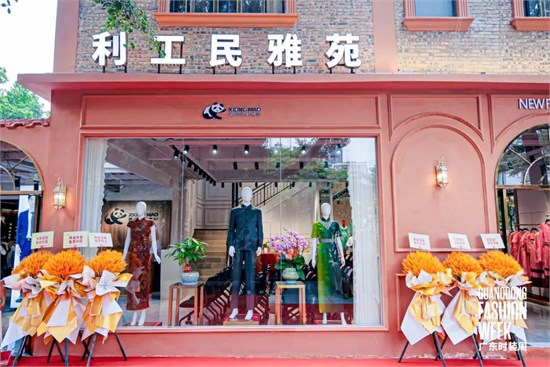 “利工民雅苑”高定体验馆盛大开业
