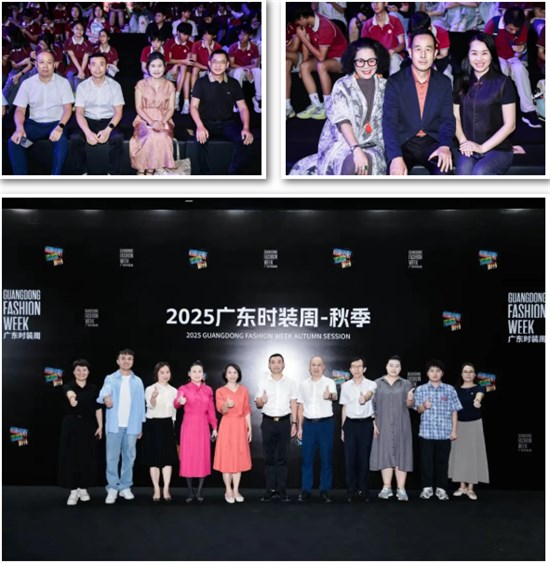 时尚湾区，青春绽放丨2025学生产学融合作品展演暨广州时尚艺术设计职教集团年会圆满举行