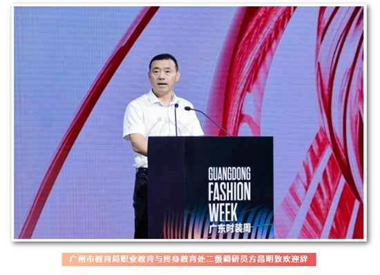 时尚湾区，青春绽放丨2025学生产学融合作品展演暨广州时尚艺术设计职教集团年会圆满举行