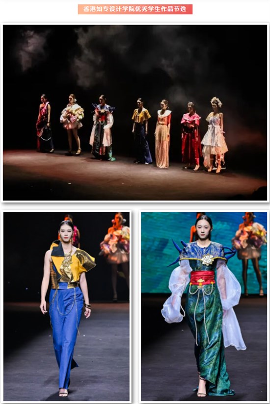 时尚湾区，青春绽放丨2025学生产学融合作品展演暨广州时尚艺术设计职教集团年会圆满举行
