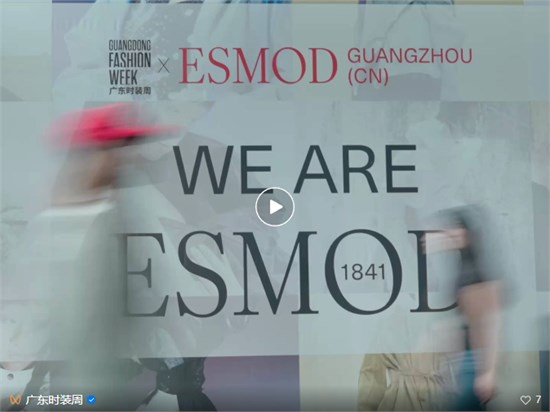 We are ESMOD！ESMOD广州2025优秀作品展演