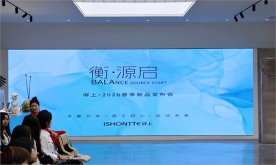 ISHONTTE堓上2026春季新品发布会“衡·源启”：时尚新纪元的华美开篇