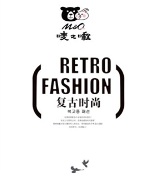 时光絮语，唛之啾M&Q 2025秋冬复古时尚系列温暖上市