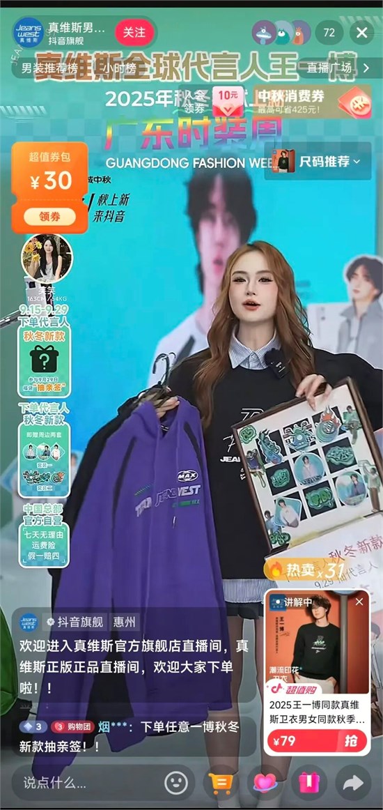 聚链成势，流量变“留量”！第36届广东时装周定义湾区时尚