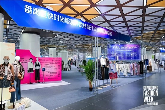 “番禺快时尚”集中亮相广东时装周，秀出基地产业实力！