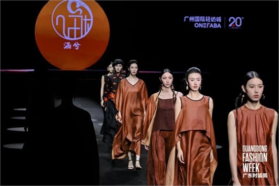 云纱织梦·千年东方丨涵兮品牌登陆广东时装周，开启香云纱东方美学新篇章！