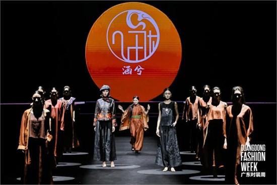 云纱织梦·千年东方丨涵兮品牌登陆广东时装周，开启香云纱东方美学新篇章！