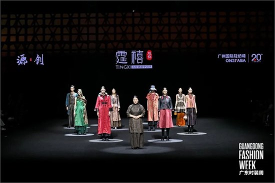 霆禧TINGXI「云纱五韵·归真」大秀：褪尽繁饰见本真 香云纱里寻东方