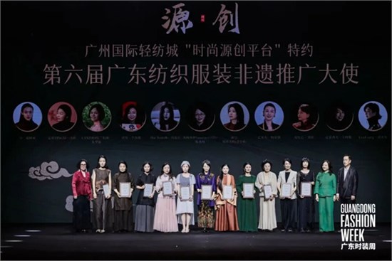 霆禧TINGXI「云纱五韵·归真」大秀：褪尽繁饰见本真 香云纱里寻东方