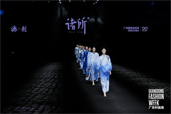 时尚+非遗！「诸所」客家蓝衫走上2025广东时装周