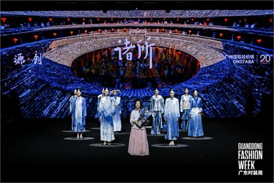 时尚+非遗！「诸所」客家蓝衫走上2025广东时装周