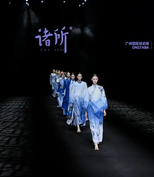 时尚非遗,诸所,客家蓝衫,走上2025,广东时装周
