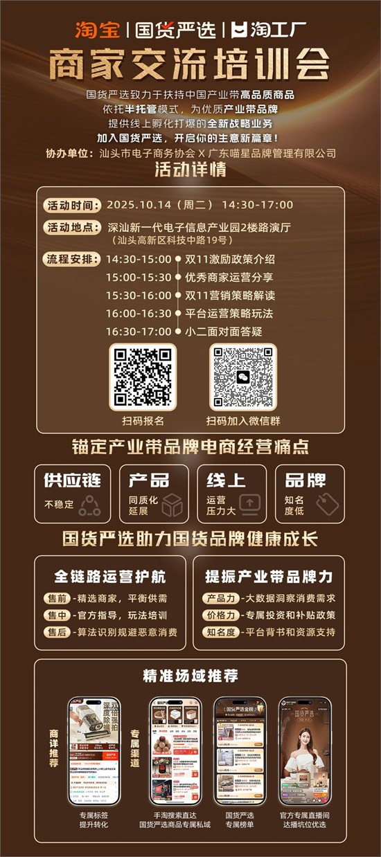 备战大促，抢占先机！叮当猫携手国货严选邀您共赴赋能之约！