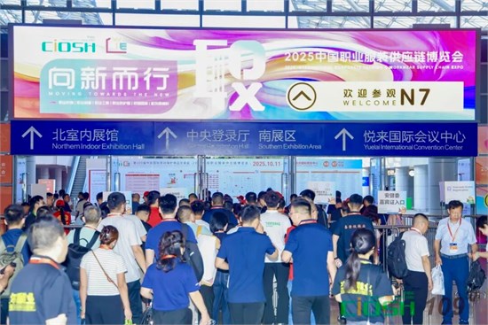 2025CWE职业装展重庆启幕，焕新西部职装力量！