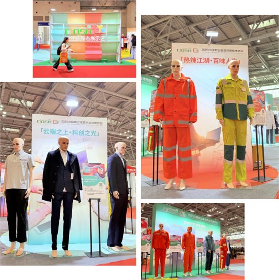 2025CWE职业装展重庆启幕，焕新西部职装力量！