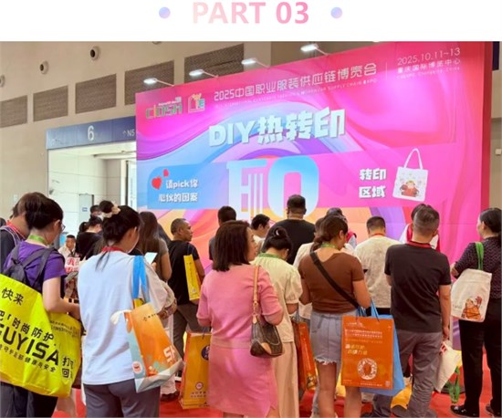 DAY2丨热辣氛围不降温，商机互动双在线！2025CWE职业装展第二天现场速递！
