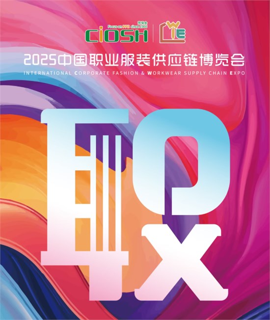 DAY2丨热辣氛围不降温，商机互动双在线！2025CWE职业装展第二天现场速递！