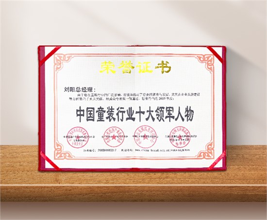 叮当猫刘昭董事长，以初心谋全局，从一个品牌到儿童产业生态的成长哲学