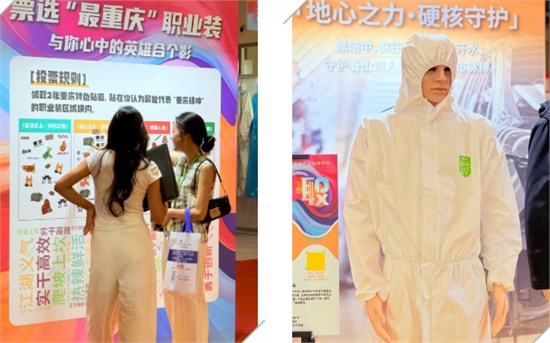2025CWE职业装展圆满收官：渝味十足，成果满载