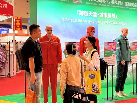 2025CWE职业装展圆满收官：渝味十足，成果满载