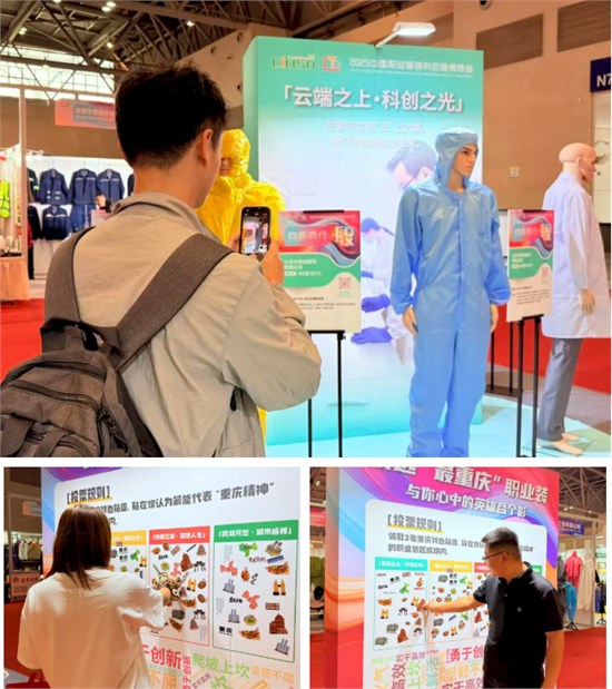 2025CWE职业装展圆满收官：渝味十足，成果满载