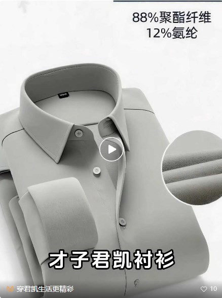 穿衬衫，比你的简历更懂你
