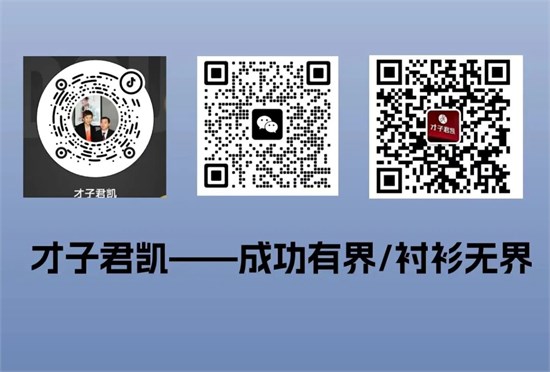 穿衬衫，比你的简历更懂你
