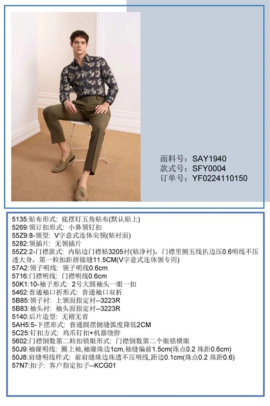才子君凯时尚潮流衬衫百搭款式新颖个性刺绣与印花工艺取华夏国粹传承版元素如梅花融入东方美学为衬衫增添文化底蕴和艺术魅力