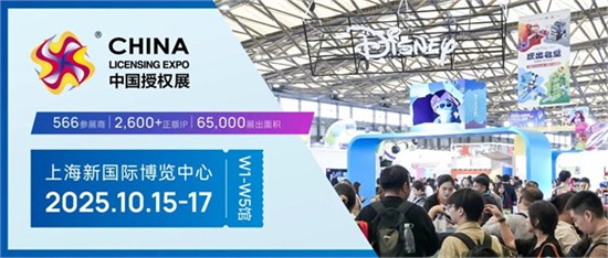 速来报名！2025中国品牌授权精英研修社初阶授权经理人培训即将开课