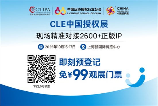 速来报名！2025中国品牌授权精英研修社初阶授权经理人培训即将开课