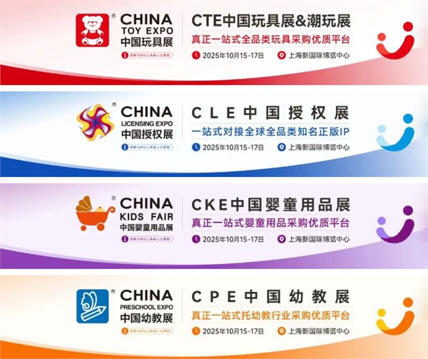 达人有约⑰丨亚明玩具邀您共享全网流量，解锁中国玩协四展最新趋势！