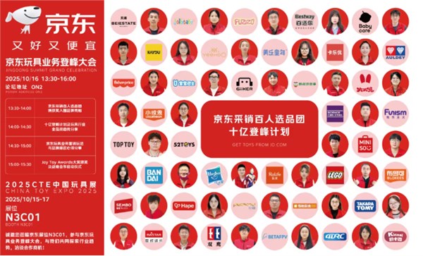 现场选品签约！京东采销百人选品团亮相2025中国玩协四展
