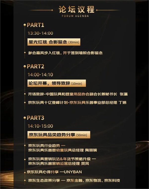 现场选品签约！京东采销百人选品团亮相2025中国玩协四展