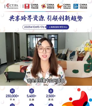 达人有约⑲丨奥特曼卡片阿蓉姐邀您共享全网流量 ，解锁中国玩协四展最新趋势！