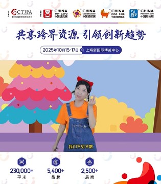 达人有约⑱丨铅笔儿歌邀您共享全网流量，解锁中国玩协四展最新趋势！