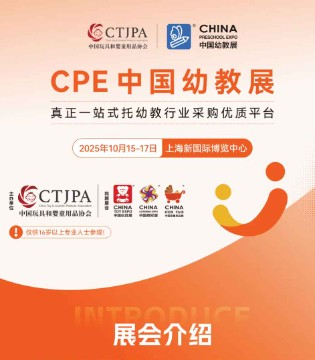 Guidecraft、贝思德、凯思泰乐、唯一嘉、七色花...国内外头部品牌齐聚上海！