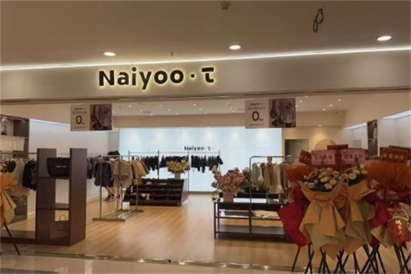 Naiyoo 童装品牌招商资讯