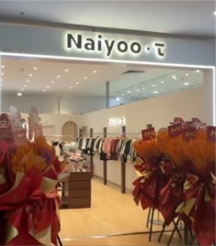 Naiyoo 童装品牌招商资讯
