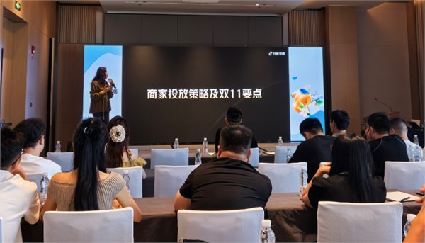 2025抖音双11童装童鞋商家KO启动会：叮当猫邀您共破增长局