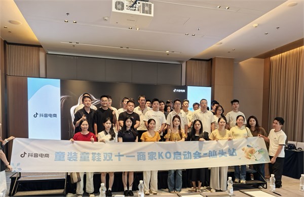 2025抖音双11童装童鞋商家KO启动会：叮当猫邀您共破增长局