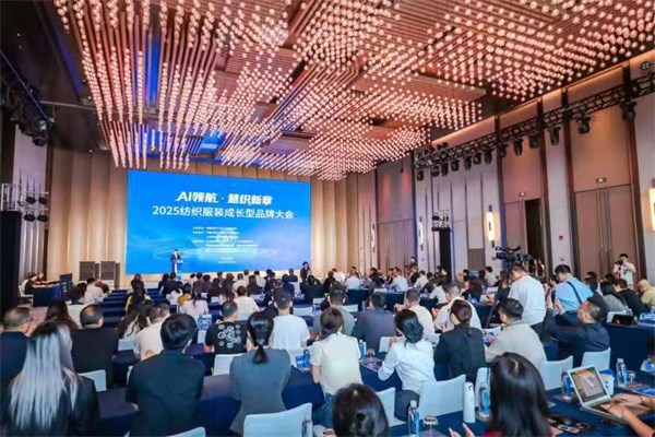 AI领航共探品牌升级新路径：2025纺织服装成长型品牌大会在常熟举行
