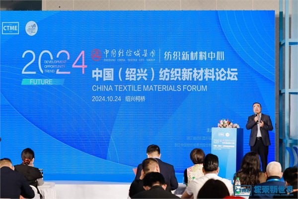 第七届中国纺织新材料展定档，四大看点勾勒产业新风向标