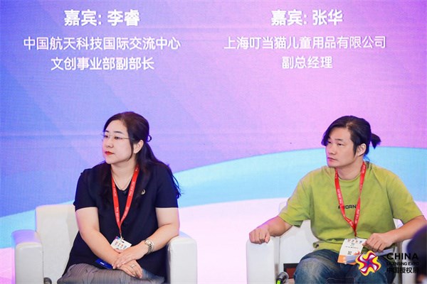 CLE 中国授权周：叮当猫张华共话 IP 价值，解锁服装家纺跨界新机遇！