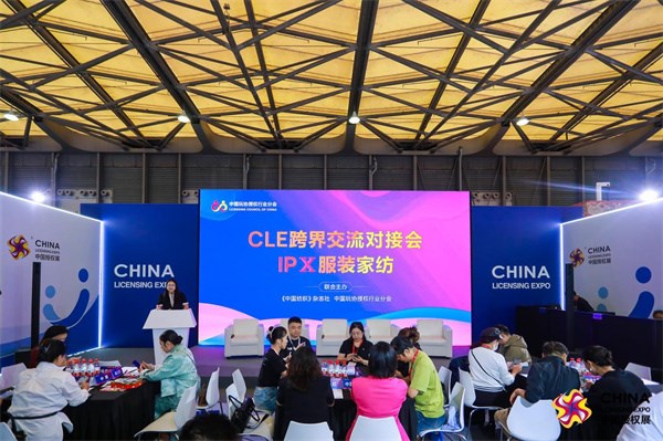 CLE 中国授权周：叮当猫张华共话 IP 价值，解锁服装家纺跨界新机遇！