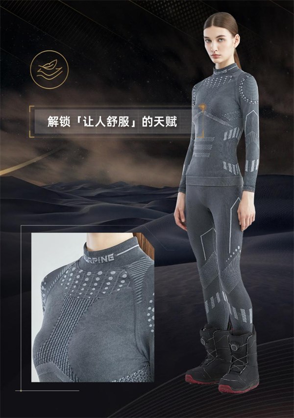 嘉华尼龙x松野湃｜以高性能纤维重构运动体感