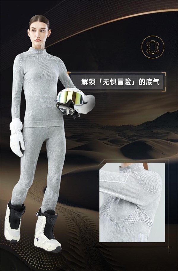 嘉华尼龙x松野湃｜以高性能纤维重构运动体感