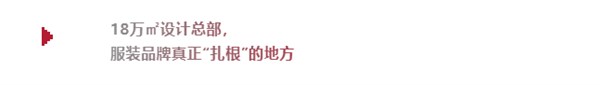 第十五届红棉国际时装周暨中大门T11女装总部订货会定档11月